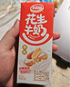 达利园花生牛奶 原味核桃早餐奶蛋白乳饮料整箱装节日送礼 核桃味250ml*12盒 实拍图