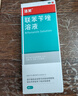 洛芙联苯苄唑溶液喷雾剂60ml*3治脚气药止痒脱皮烂脚丫真菌感染自营去脚气喷雾剂脚出汗脚臭喷雾专用药水泡型 实拍图