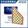 科德宝空气滤清器滤芯格AF634适用凯迪拉克XT5 XT6别克昂科旗开拓者2.0T 实拍图