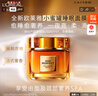 欧莱雅花蜜胶原小蜜罐睡眠面膜80ml补水护肤品礼物部分2026/11/1到期 实拍图