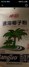 南国速溶椰子粉340g/袋海南特产手信伴手礼即食早餐速溶粉送父母家人 实拍图