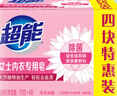 超能 女士内衣皂 茉莉清香 101g*4块 除菌 洗衣皂 安全祛异味 实拍图