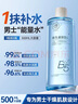 儒意（RUYI）B5男士爽肤水500ml保湿补水湿敷水收缩毛孔去黄熬夜敏感肌护肤水 实拍图