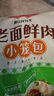 安井 老面鲜肉小笼包 800g 约36个  猪肉馅包子生煎 家庭装面点早餐 实拍图