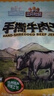 三只松鼠手撕牛肉片五香味300g/11小袋装休闲零食牛肉干即食卤香烘烤 实拍图