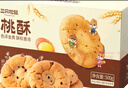 三只松鼠黑芝麻味桃酥500g箱装休闲零食中式糕点早餐小吃点心保质期混发 实拍图