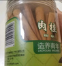 同仁堂品牌北京同仁堂 去皮肉桂150g 肉桂片 肉桂去皮 煲汤原料 实拍图