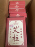 俞兆林艾条艾灸柱 54粒陈年艾草纯艾灸热敷艾绒条柱棒全身用薰香艾灸盒 实拍图
