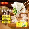 湾仔码头素水饺韭菜鸡蛋饺子1200g72只 早餐 生鲜速食速冻饺子 实拍图