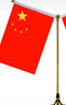 格立特（gelite）中国国庆节办公桌面党旗国旗摆件办公室小红旗带底座小国旗会议桌旗子五星红旗帜会议室桌摆台装饰 实拍图