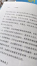 心的重建(5周年纪念版)无赠品：生命中的失去，就是重整命运的机会 实拍图