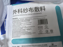 海氏海诺医用纱布无菌外科纱布敷料块换药包8*10cm*5片*6袋伤口消毒包扎 实拍图
