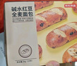 京东京造京东京造 碱水蜂蜜坚果棒面包(巧克力味)325g 实拍图