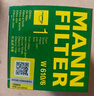 曼牌（MANNFILTER）机油滤清器机滤机油滤芯W610/6思域雅阁缤智飞度CRV思铂睿冠道 实拍图