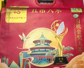 五常大米 官方溯源 京贡1号 有机认证原粮稻花香2号 当季新米10斤(5斤*2) 实拍图