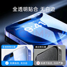 亿色（ESR）【2片】适用iphone16钢化膜苹果16 手机膜秒贴膜无尘仓高清抗指纹全包自动吸附全屏不顶壳前保护膜 实拍图