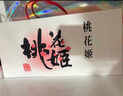 东阿阿胶桃花姬阿胶糕180g即食阿胶糕礼盒补品糕营养品送长辈 父亲节礼物 实拍图