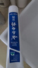 云南白药经典系列牙膏 健齿护龈改善牙龈问题 清新口气留兰香型牙膏180g 实拍图