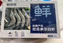 鲜京采 厄瓜多尔白虾 净重3斤/盒 特大号20-30规格   30-45只/盒 实拍图