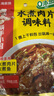 海底捞筷手小厨调味料 水煮肉片调味料100g 家常川菜炒菜水煮肉片调味料 实拍图