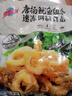 京鲁远洋唐扬鱿鱼圈1kg 儿童网红日式休闲煎炸小食 量贩装 山姆同款 实拍图