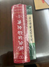 现代汉语词典第7版+古汉语常用字字典第6版+课程卡 商务印书馆学生工具书现汉7古汉常6最新版 可搭配购买新华字典牛津高阶英汉双解词典古代汉语词典2025年 实拍图
