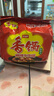 今麦郎方便面泡面袋装 香锅面麻辣牛肉味速食宵夜五连包120g*5袋 实拍图