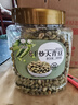 新边界（new boundaries）薄盐无油干炒大青豆300g 坚果炒货果仁每日坚果熟制下酒菜零食 实拍图