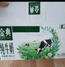伊利金典纯牛奶整箱 200ml*12盒 3.6g乳蛋白 原生高钙 礼盒装 实拍图
