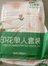 七海秋一次性四件套床单被罩枕套一次性床品四件套旅行双人酒店加厚隔脏 实拍图