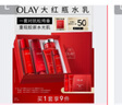 玉兰油（OLAY）大红瓶水乳液保湿抗皱紧致抗衰老化妆品护肤品套装礼盒生日礼物 实拍图