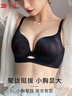 婷美小胸聚拢显大内衣女光面无痕调整上托防下垂侧收副乳无钢圈文胸罩 实拍图
