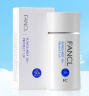 芳珂（FANCL）物理防晒霜女60ml隔离霜（SPF50+ )清爽不油腻敏感肌可用生日礼物 实拍图