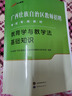 中公教育2025广西省教师招聘考试用书教师编制考试用书广西特岗教师：教育学与教学法基础教育心理学与德育知识教材历年真题广西桂林 【双科-4本套】教材+历年及预测 新版 实拍图