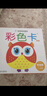 海润阳光 幼儿早教视觉激发大卡彩色卡 0-6个月宝宝视觉激发 婴儿追视卡彩色卡视觉激发闪卡 宝宝视觉激发挂挂卡婴幼儿启蒙书籍认知卡 实拍图