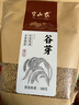 半山农半山农 谷芽500克 儿童三星汤原料搭炒麦芽山楂煮水  端午礼物 实拍图