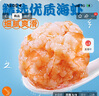 潮夫道虾滑150g*3 肉含量约95% 虾饼火锅食材丸料关东煮丸子虾丸生鲜 实拍图