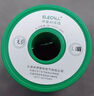 伊莱科（ELECALL）焊锡丝99.3% 1mm450g 松香芯锡线电烙铁维修焊接助焊剂 工业/家用 实拍图