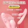 杰士邦震动棒女生玩的玩具成人用品女士专用刺激新款秒潮自慰情趣玩具 【舌舔吮吸】全自动伸缩吮吸棒粉+情趣礼包 实拍图
