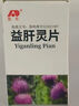 敖东 益肝灵片 每片含水飞蓟宾38.5mg*60片/瓶/盒 保肝药 实拍图