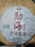 吉顺号云南茶叶普洱熟茶饼老树茶口粮茶 勐海经典七子饼茶357克 357克*1片 实拍图