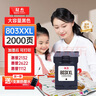 双杰803墨盒适用惠普803墨盒惠普2132墨盒2622 1112 2621 2131 2130 2623 2628 3830 1111 2600打印机墨盒可加墨 实拍图