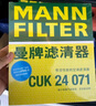曼牌（MANNFILTER）空调滤清器空调滤芯格CUK2442/CUK24071迈锐宝英朗阅朗君威科鲁兹 实拍图