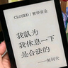 JDRead 联名款 BIGME Read电子书阅读器6英寸墨水屏电纸书智能阅读本32GB 实拍图