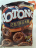 洛当（Rotong）休闲膨化零食 马来西亚进口休闲食品 办公室零食袋装 巧克力味玉米圈60g*3包 晒单实拍图