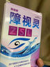 利君康白内障眼药水老年人专用日本进口叶黄素眼贴缓解疲劳滴眼液 买一送二【三盒装】 实拍图