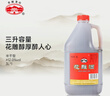 古越龙山 花雕酒  半干型 绍兴黄酒 3L 桶装  晒单实拍图