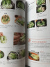 蔬菜教室（秋冬）：应季蔬菜料理完全指南 实拍图