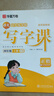 【2025秋新】华夏万卷小学生写字课四年级上册人教版正楷书法笔顺笔画描红练字本拼音本田字格生字抄写本（共2册） 实拍图
