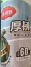 美丽雅背心垃圾袋绿白大号50*60cm60只1丝点断式家用厨房防刺破塑料袋 实拍图